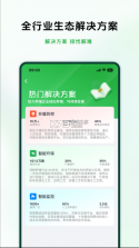 牧原智联 v1.0.02 app下载 截图