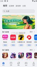 荣耀应用市场 v16.0.29.303 下载安装官方 截图