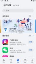 荣耀应用市场 v16.0.29.303 下载安装官方 截图