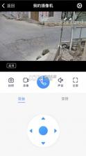 小眯眼 v2.4.4 摄像头官方版 截图