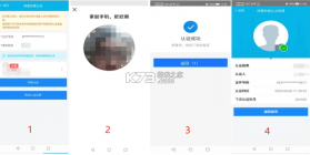 智慧人社 v4.1.0 app官方下载 截图