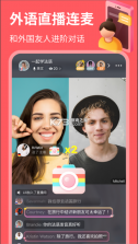 hellotalk v5.9.10 下载安装 截图