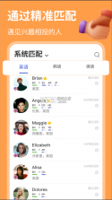 hellotalk v5.9.10 下载安装 截图