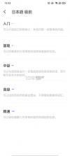 hellotalk v5.9.10 下载安装 截图