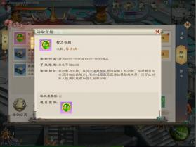 绿色征途 v278.0.0 英雄互娱版本下载 截图