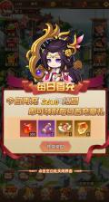 闪将三国 v5.0 0.1折超高返利版 截图