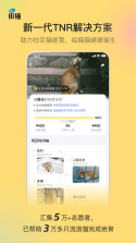 街猫 v1.35.5 app下载 截图