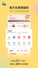 街猫 v1.35.5 app下载 截图