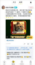 街猫 v1.35.5 app下载 截图