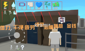 方块人的简单生活 v3.3.1 破解版 截图