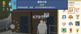 方块人的简单生活 v3.3.1 破解版 截图