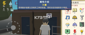 方块人的简单生活 v3.3.1 破解版 截图