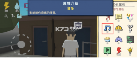 方块人的简单生活 v3.3.1 破解版 截图