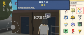 方块人的简单生活 v3.3.1 破解版 截图