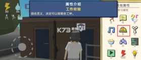 方块人的简单生活 v3.3.1 破解版 截图