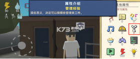 方块人的简单生活 v3.3.1 破解版 截图