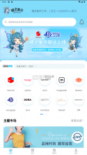 精灵集市 v1.5.600 app下载 截图