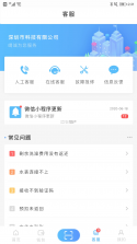 趣智校园 v6.5.08 app官方下载 截图