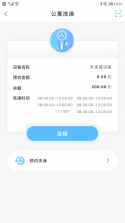 趣智校园 v6.5.08 app官方下载 截图