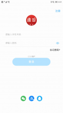 趣智校园 v6.5.08 app官方下载 截图