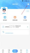 趣智校园 v6.5.08 app官方下载 截图