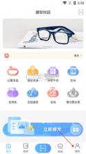 趣智校园 v6.5.08 app官方下载 截图