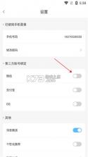 趣智校园 v6.5.08 app官方下载 截图