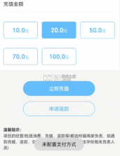 趣智校园 v6.5.08 app官方下载 截图