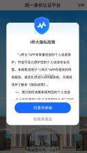 i师大 v1.8.8 官方app 截图