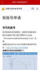 百威追鹰 v1.5.1 司机app下载安装 截图