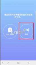 s换机助手 v3.7.58.7 华为下载安装 截图