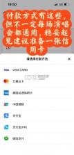 城市售票网 v1.3.5 app官方下载 截图