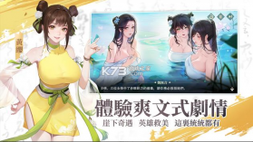 江湖如梦 v1.0.58.0704 台服官方版下载 截图