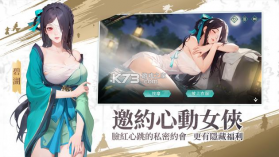 江湖如梦 v1.0.58.0704 台服官方版下载 截图