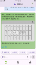 问智缘 v1.0 app下载 截图