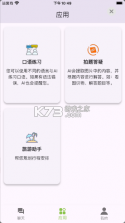 问智缘 v1.0 app下载 截图