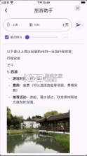 问智缘 v1.0 app下载 截图