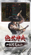 武林霸业 v1.0.4 千年手游官方版 截图