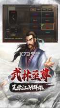 武林霸业 v1.0.4 千年手游官方版 截图