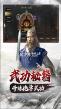 武林霸业 v1.0.4 千年手游官方版 截图