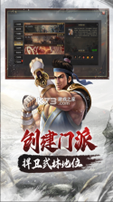 武林霸业 v1.0.4 千年手游官方版 截图