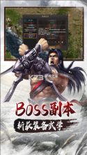 武林霸业 v1.0.4 千年手游官方版 截图