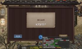 武林霸业 v1.0.4 千年手游官方版 截图