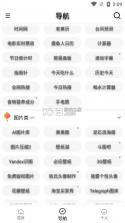 万缘阁 v1.2.8 app官方版 截图