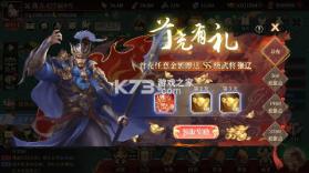 征战王权 v1.0.1 0.1折4k代金战略版 截图