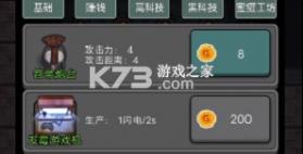 躺平发育 v2.5.9 无限金币无限闪电版(猛鬼宿舍) 截图