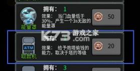 躺平发育 v2.5.9 无限金币无限闪电版(猛鬼宿舍) 截图