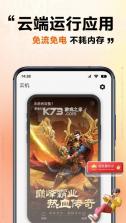 上士云 v1.0.76 手机app 截图