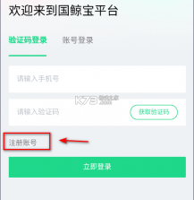 国鲸宝 v1.8.4 app下载 截图