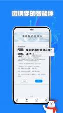 与你同行 v4.0.23 app下载 截图